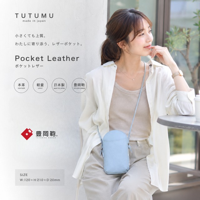 【TUTUMU】 Pocket Leather 豊岡鞄 (KW-37)