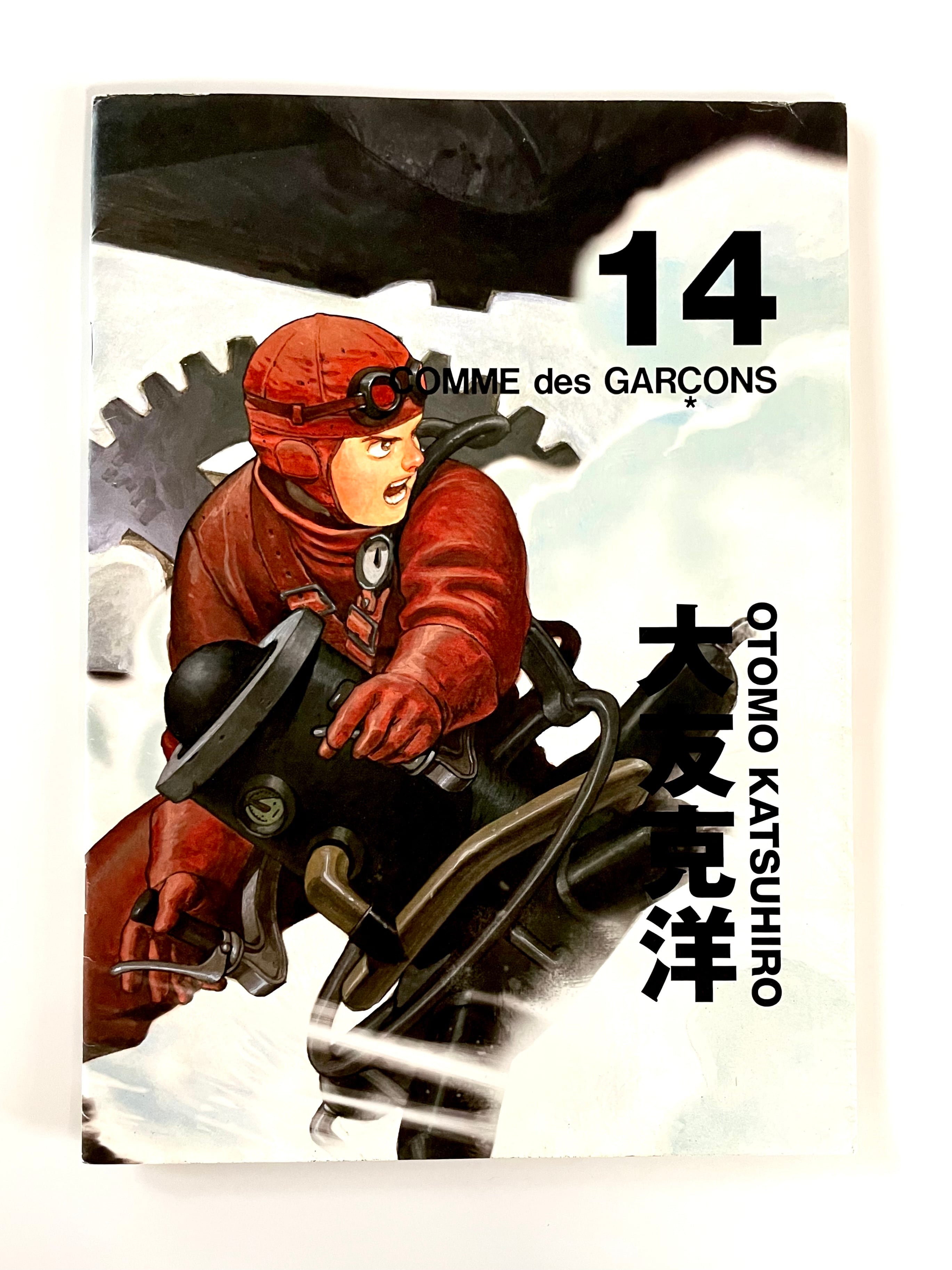 STUDIO VOICE 1998.7 vol.271 マルタン・マルジェラ STUDIO VOICE