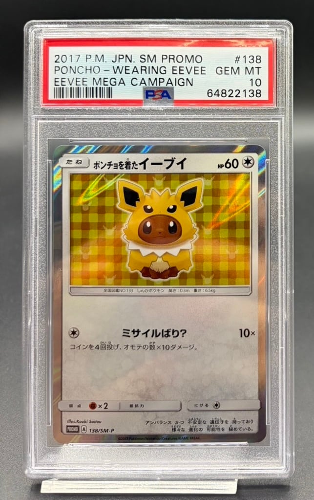 川崎店:PSA10 メガゲンガーex【SAR】{240/193} | ワンピース・ポケモン