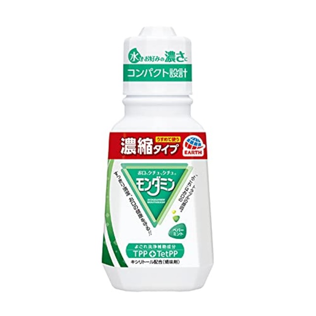 モンダミン ペパーミント マウスウォッシュ 洗口液 濃縮タイプ ボトル 小さい 220mL