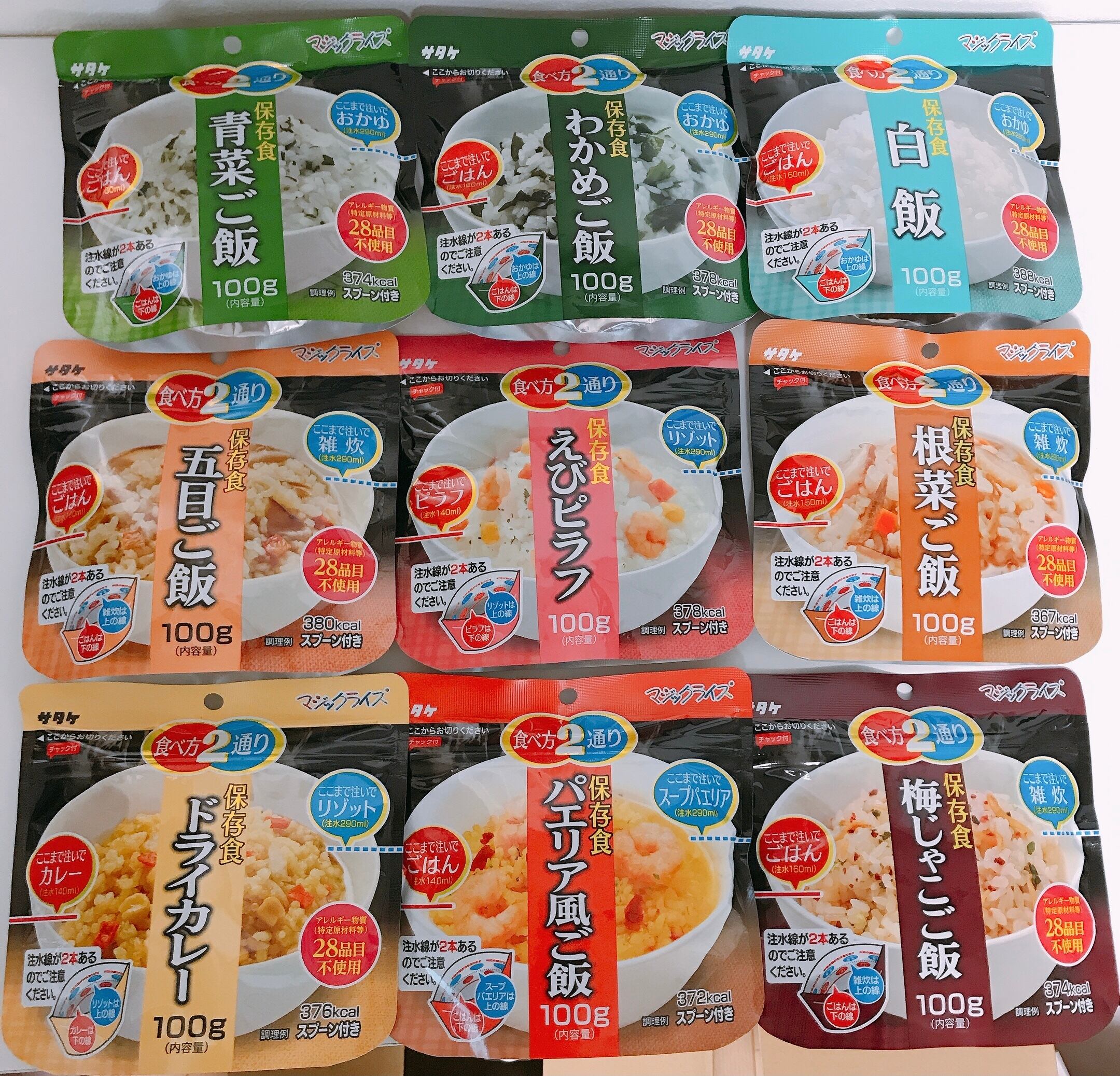 サタケ マジックライス 非常食 セットドライカレー青菜ご飯えびピラフ90個