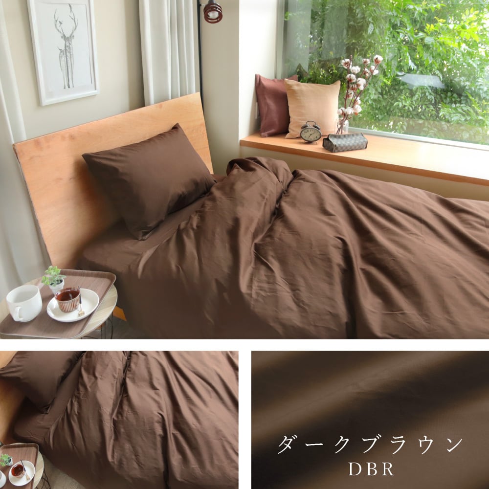 MORE 掛け布団カバー シングル 150×210cm 綿100 抗菌防臭 日本製 高