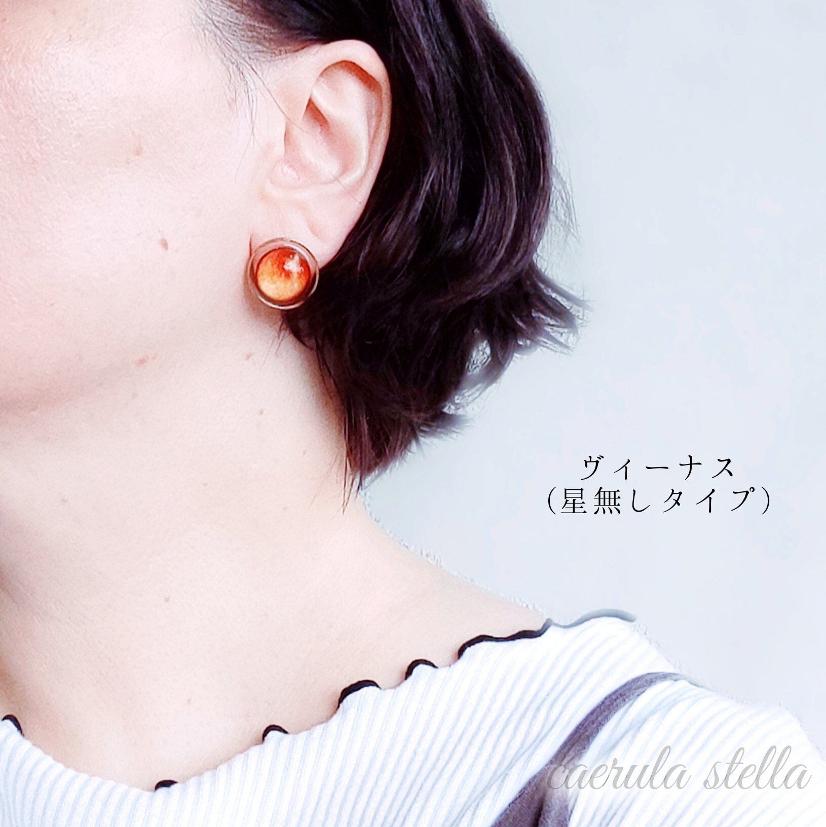 暗闇で光る惑星ピアスorイヤリング】 レジン レジンアクセサリー 宇宙