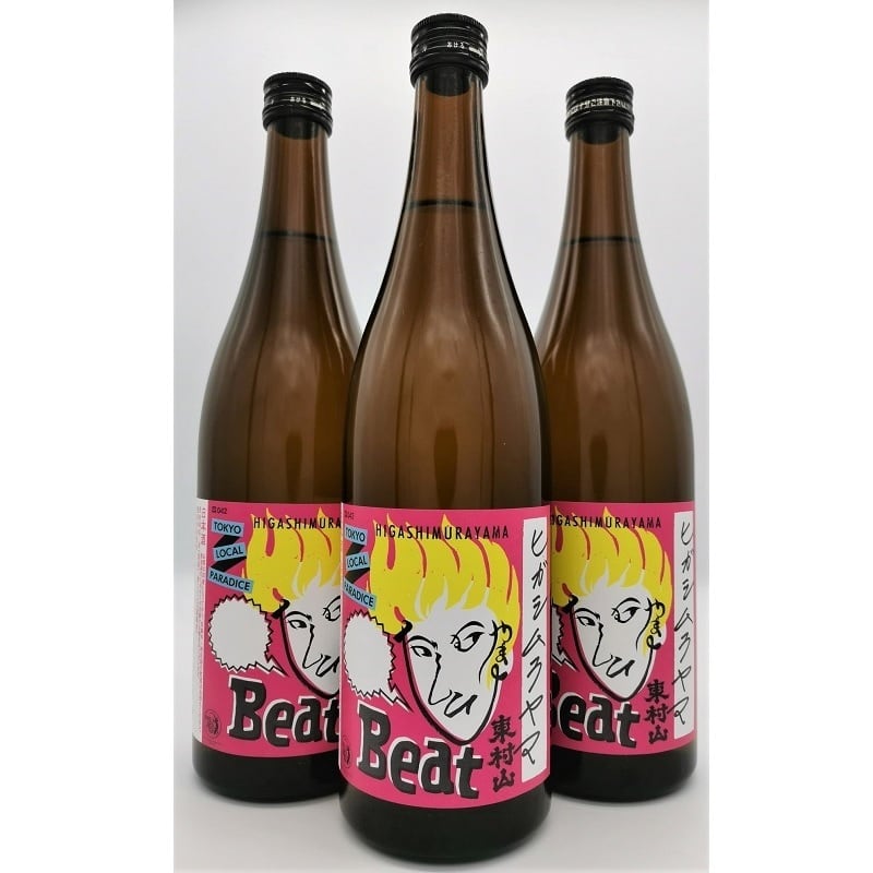 HIGASHIMURAYAMA Beat 純米無濾過原酒　720ml（豊島屋酒造株式会社）