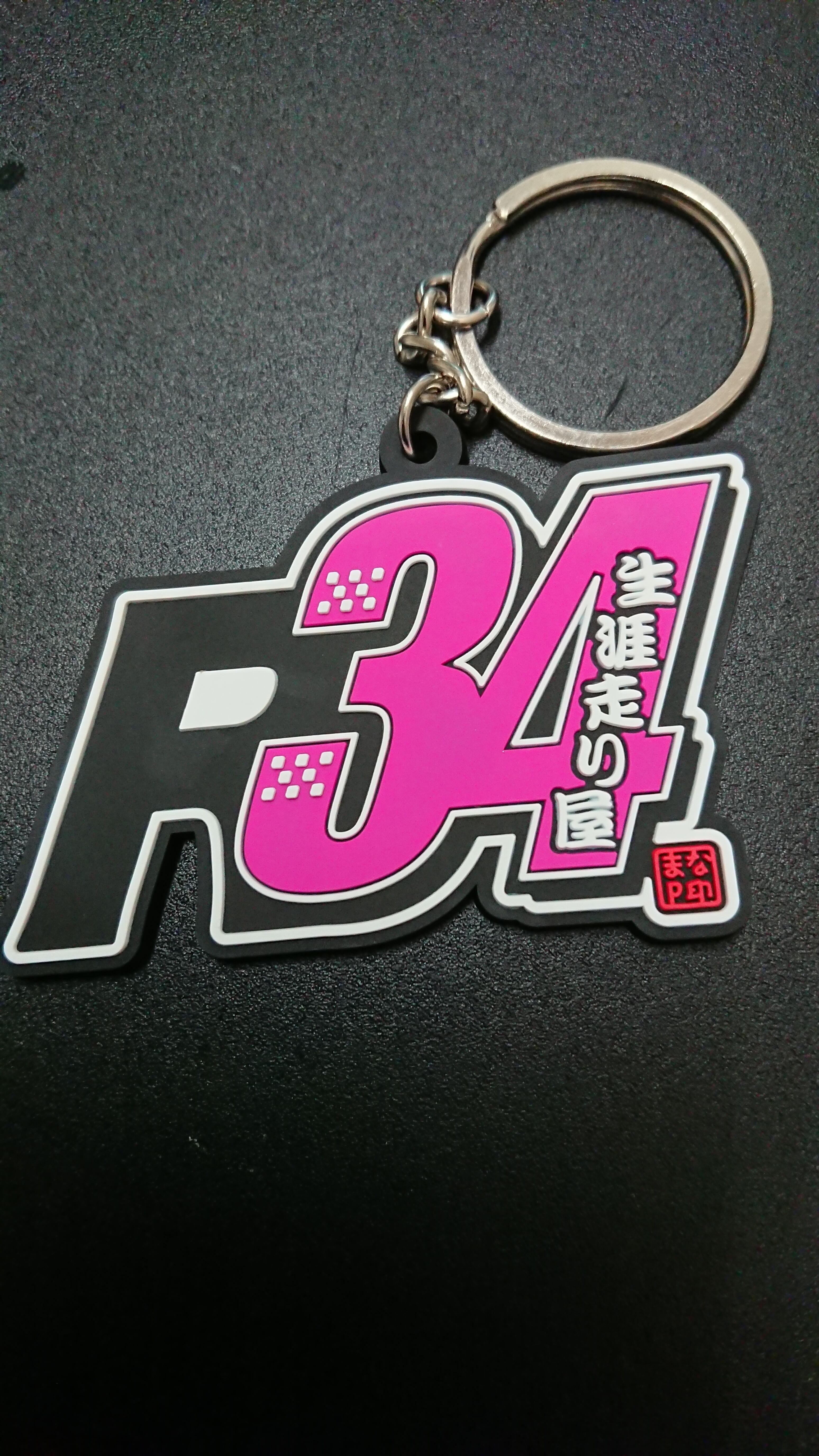MSR R34 スカイライン ラバーキーホルダー | PAY ID