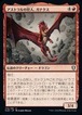 MTG《アストラルの狩人、ガナクス/Ganax, Astral Hunter(CLB)》日本語