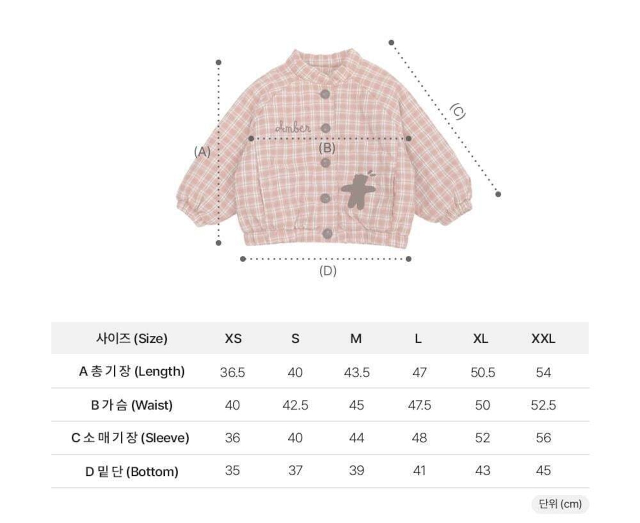 韓国子供服 / 26Autumn / 〖取寄〗Mardi Amber / ティティジャケット / キッズ服 *XS~XXL*