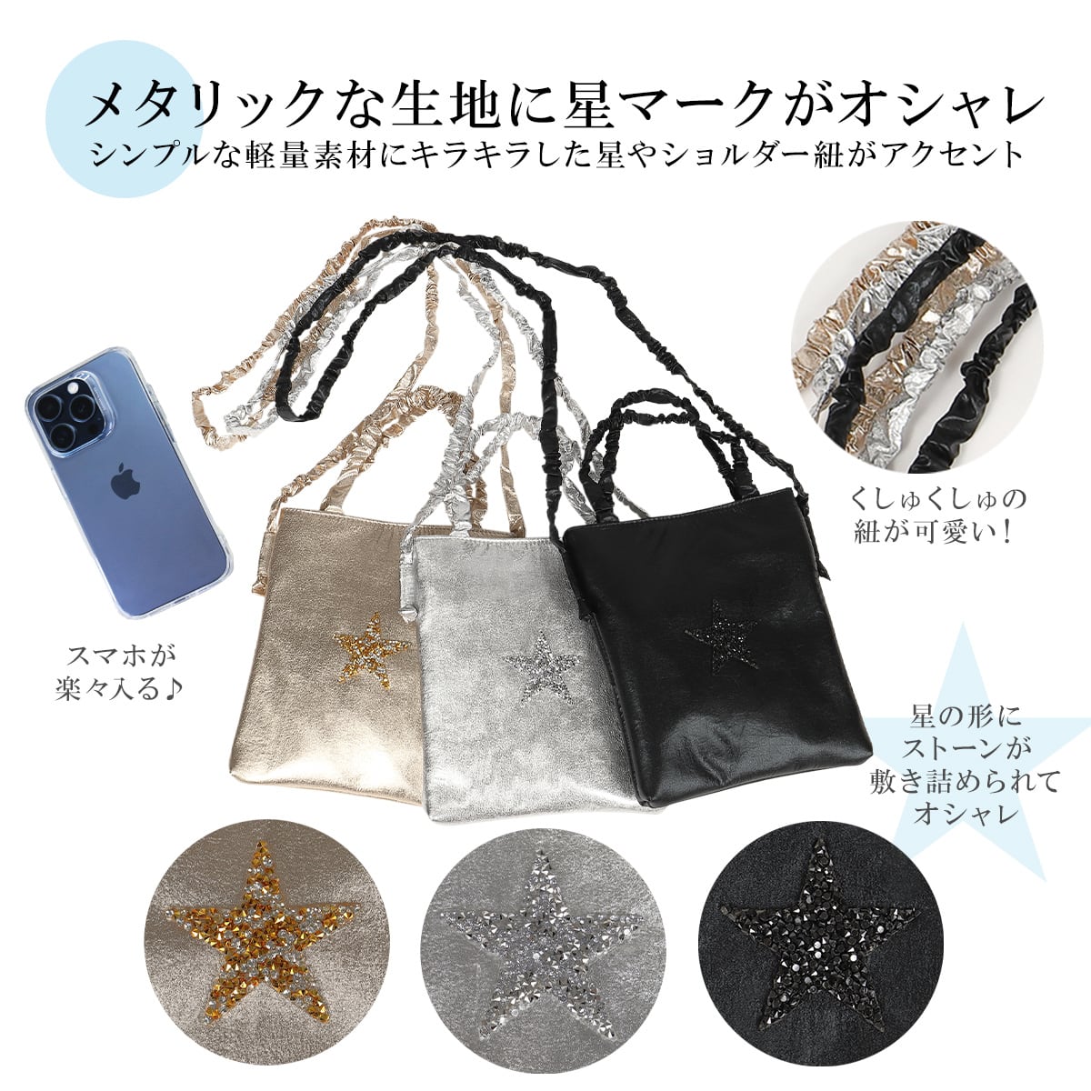 ナイロンメタリックエコバッグ付きスマホポシェットスマホショルダー