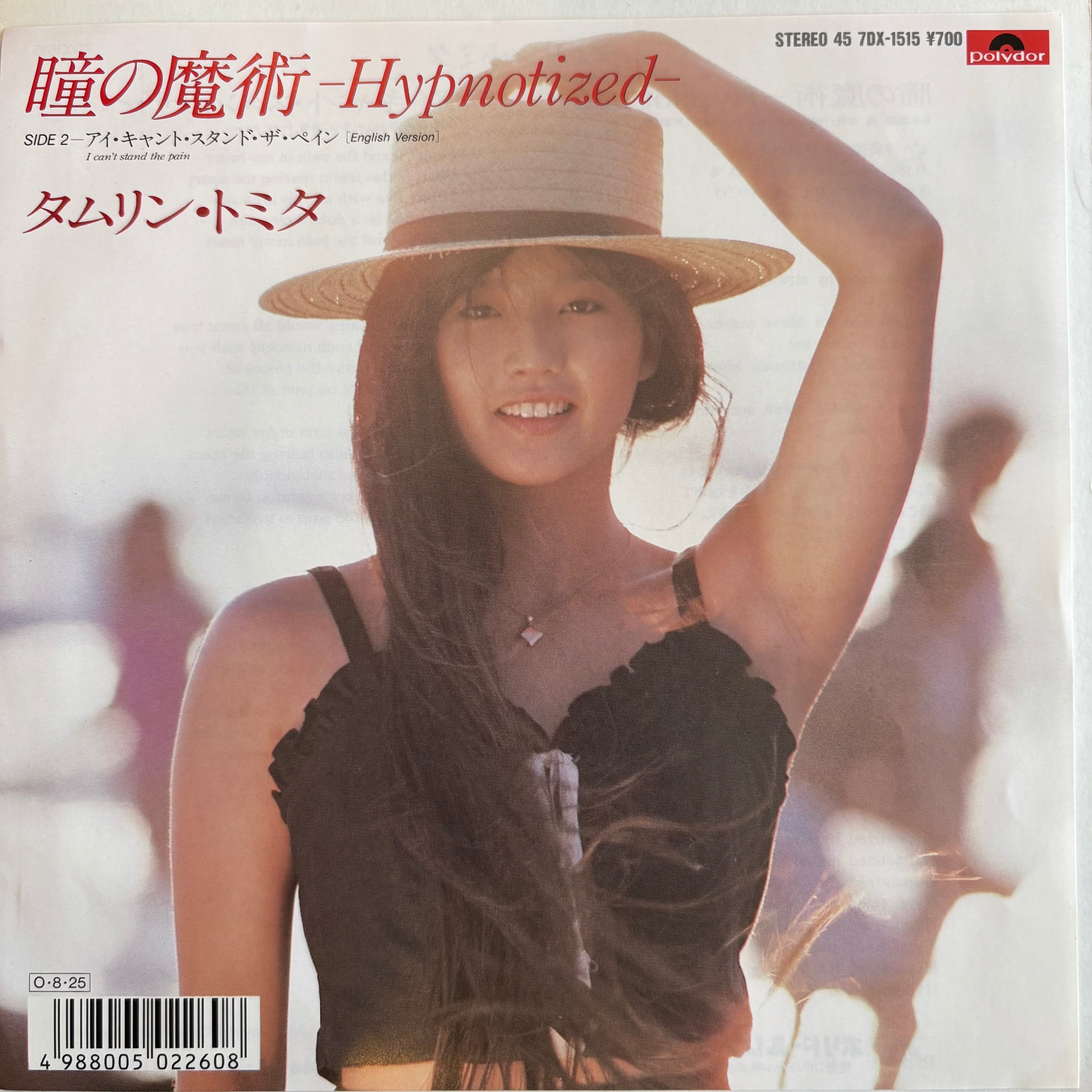 小坂忠 / からだを起こせ / 朝は好きかい | PASSTIME RECORDS / パス