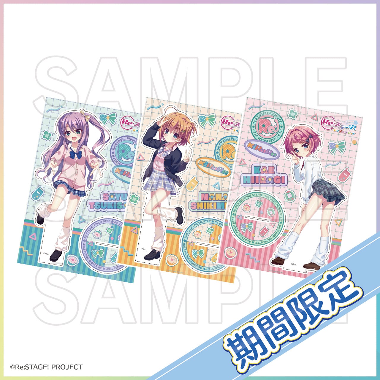 Re:ステージ! プリズムステップ 稀星学園購買部