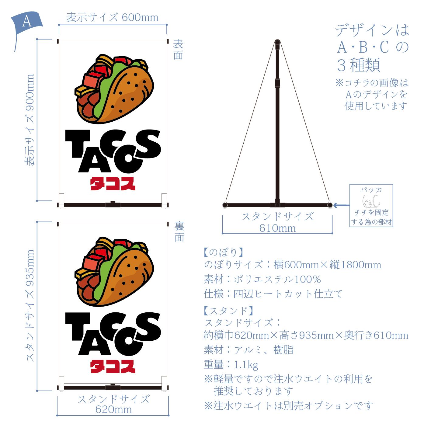 タコス TACOS A型スタンド看板【送料無料】（沖縄を除く） | HATAYA