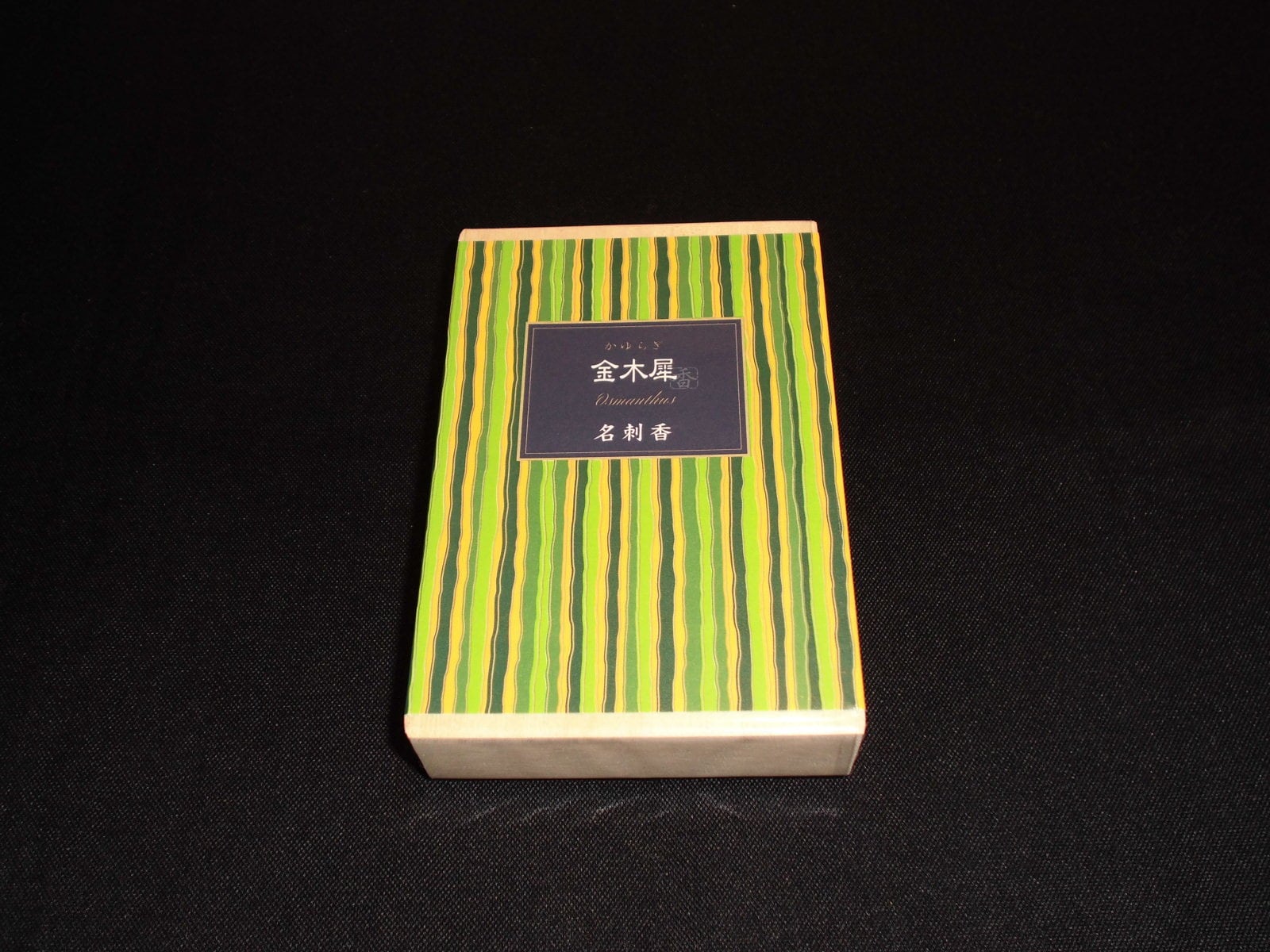 かゆらぎ名刺香 金木犀(きんもくせい)