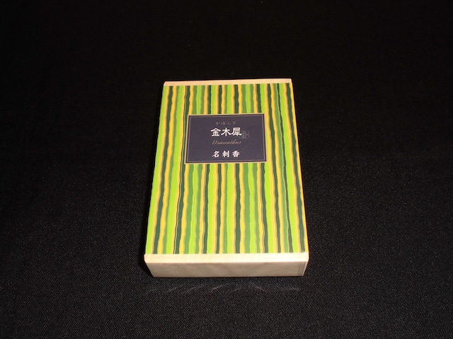 かゆらぎ名刺香 金木犀(きんもくせい)