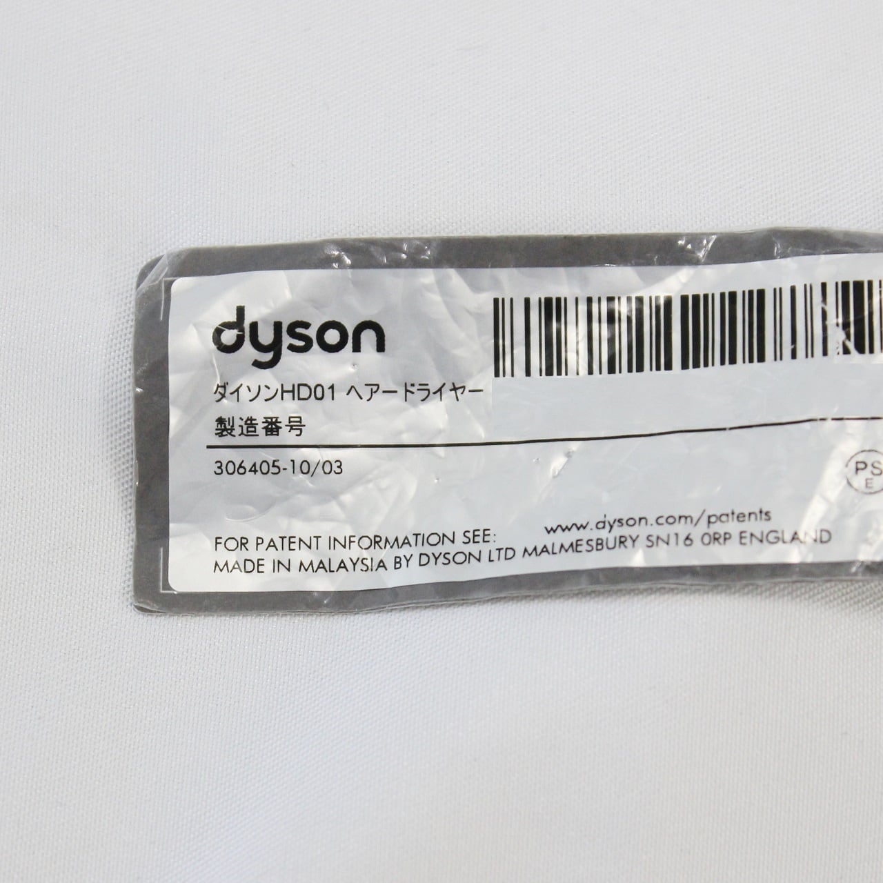 中古美品]Dyson Supersonic HD01 WSN ダイソン ヘアードライヤー