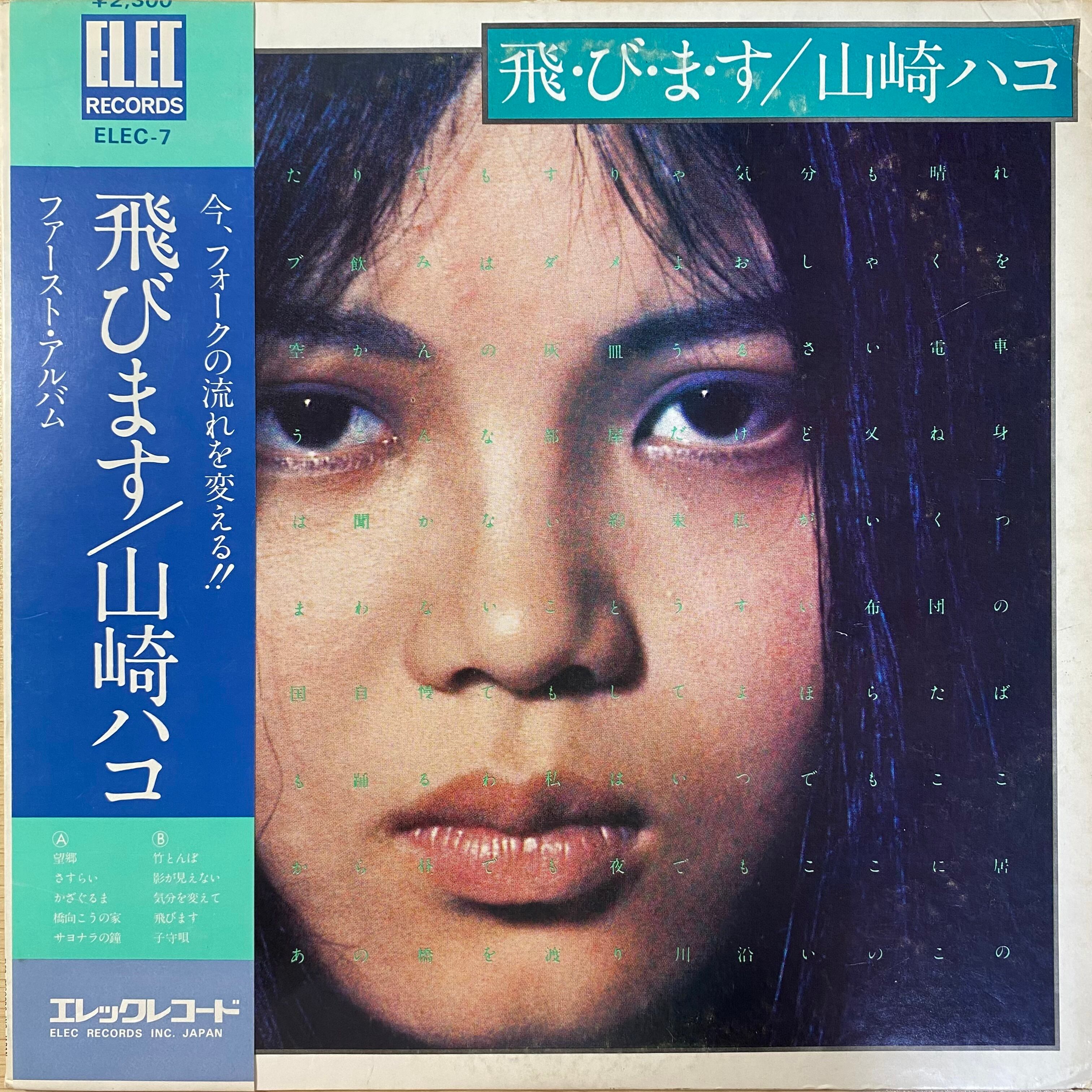流血ブリザード/THE BEST OF 流血ブリザード(紙ジャケット仕様) | Pay ID