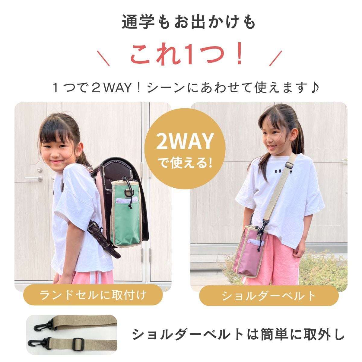 水筒 ペットボトル スマホが入る「2WAY フレキシブルボトルホルダー