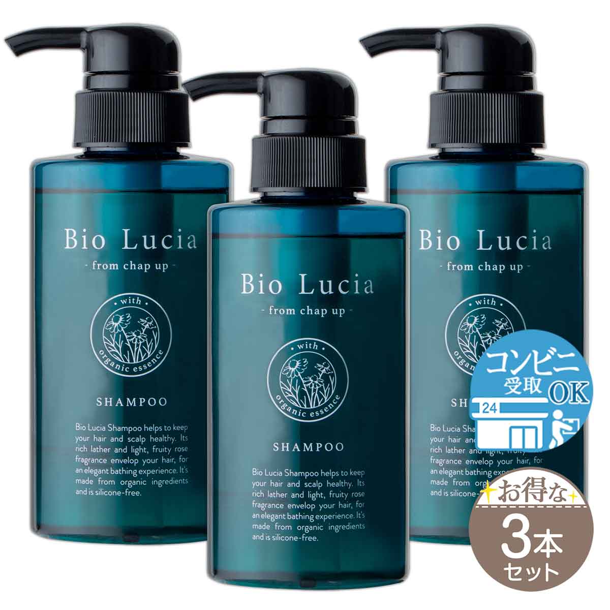 【 3本セット 】 ビオルチア シャンプー Bio Lucia 300ml チャップアップ CHAP UP 配送料無料NYH /  ビオルチアシャンプーF02-M7 / BOLCAS-03P