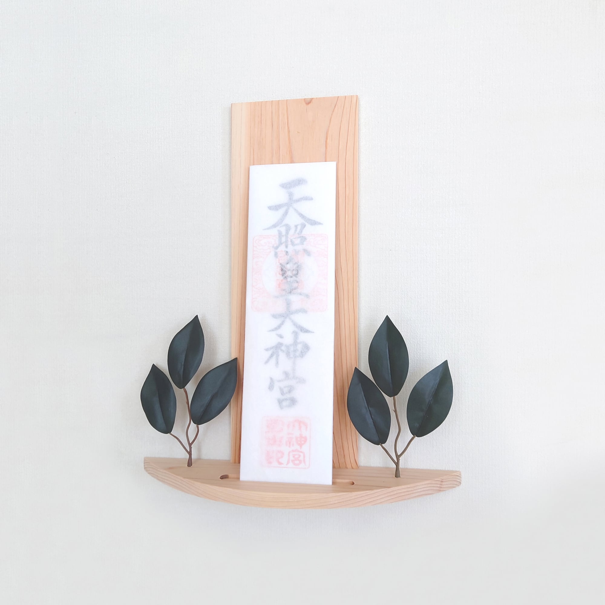 檜（ヒノキ）の神棚 【幅250mm・円弧型・葉付き】 | 創作家具 黒々