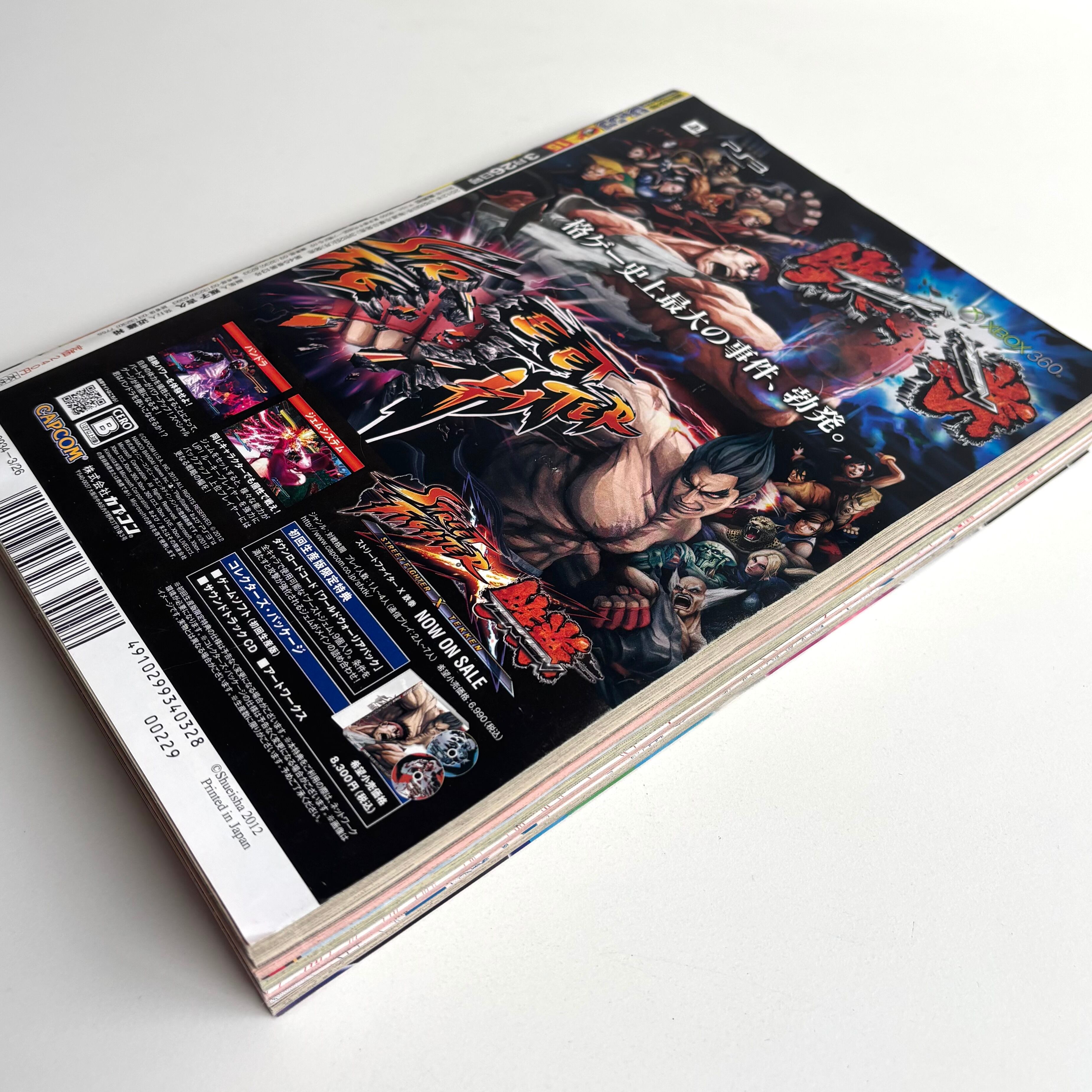 週刊少年ジャンプ 2012年 15号 集英社 べるぜバブ 巻頭カラー | 古書