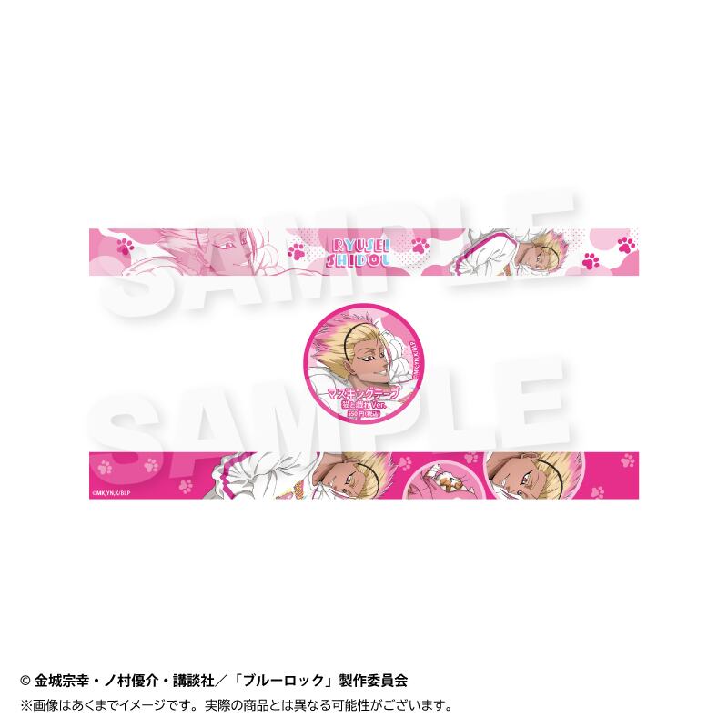 5月発売予定】ブルーロック マスキングテープ 猫と戯れver. | ワイワイ