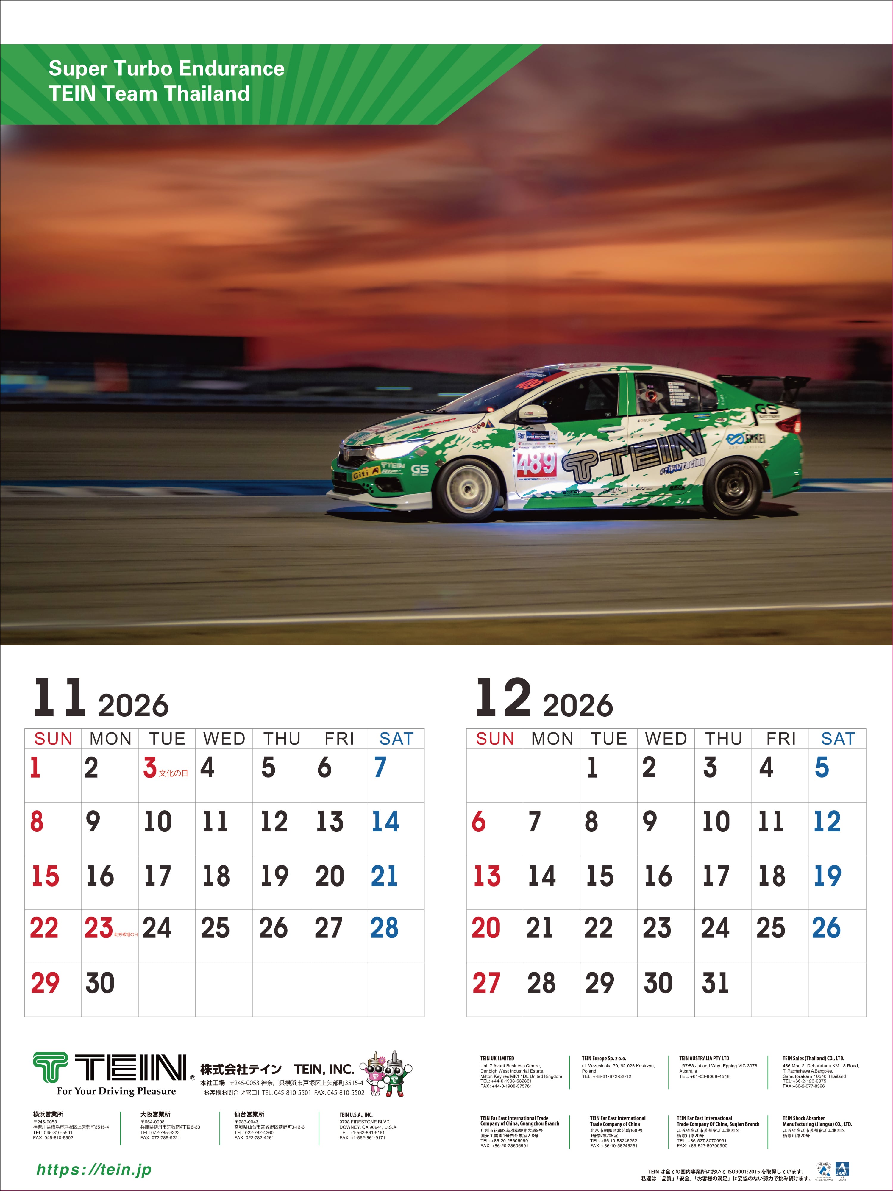 2026 TEIN カレンダー | TEIN Online Shop