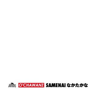 SAMENAI / なかたかな