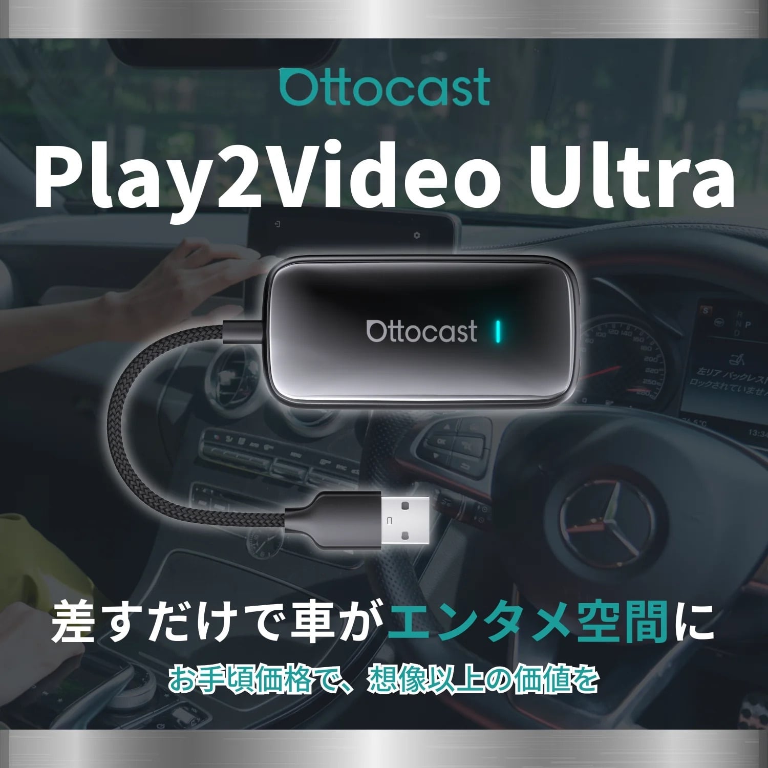 Play2Video Ultra（タッチ操作対応） | OttoDirect