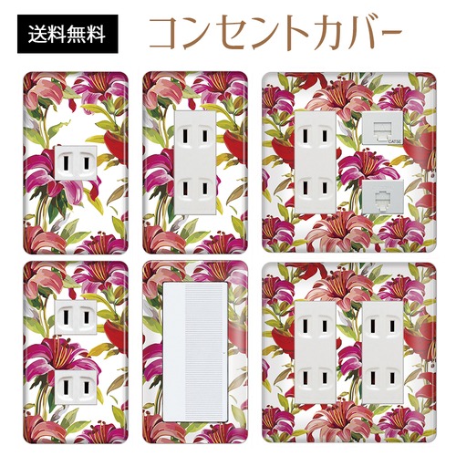 コンセントカバー スイッチカバー 花 柄 フラワー パナソニック コスモ FWPD09-CV-CN