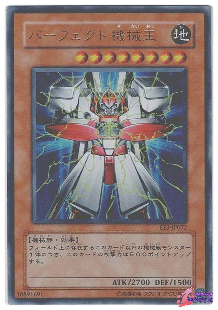 EE3】EXPERT EDITION Volume.3 | トレカショップアイヴィス【遊戯王
