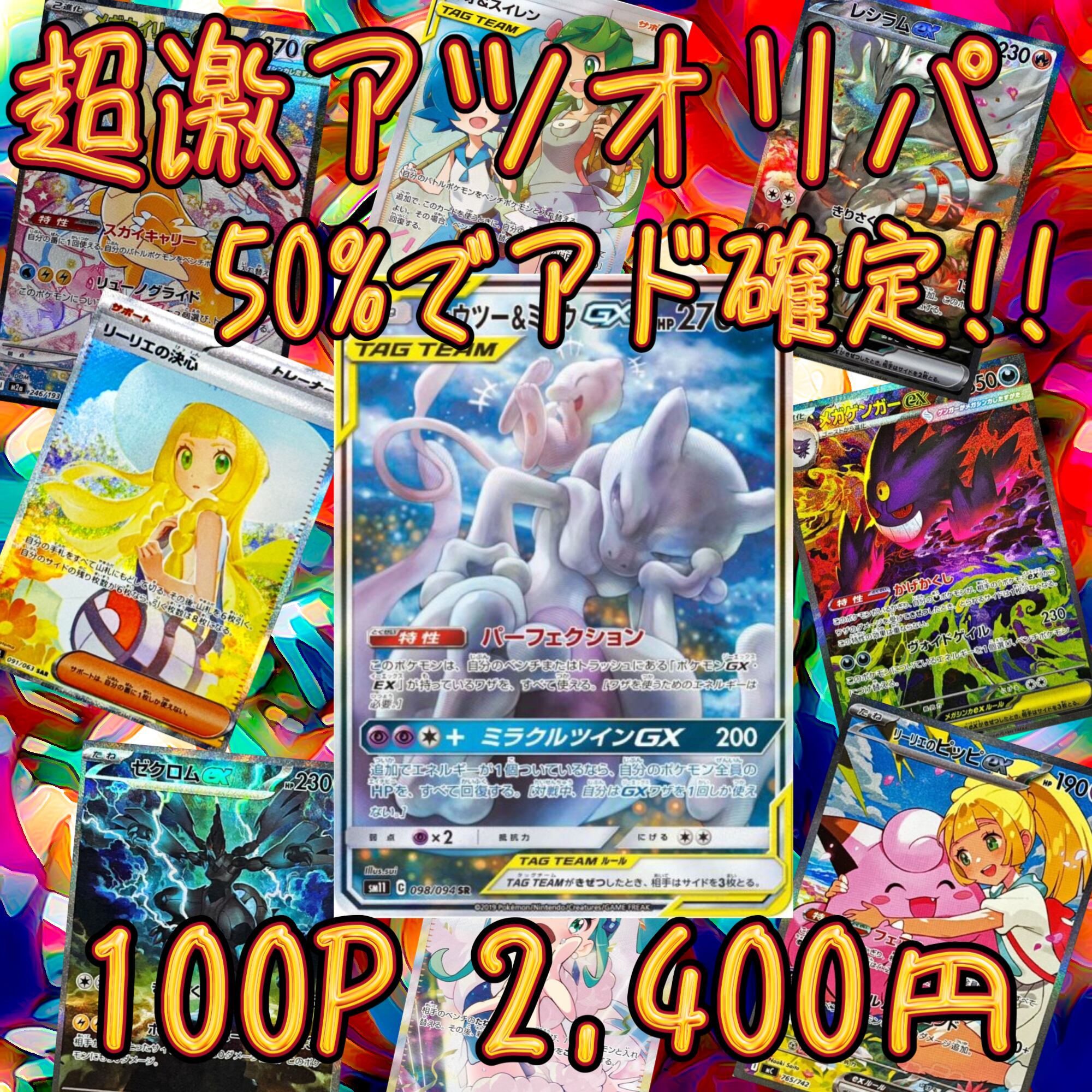 7P 超ゲリラ販売 ポケカ BOX確定パック オリパ | オリパ ブラザーズ