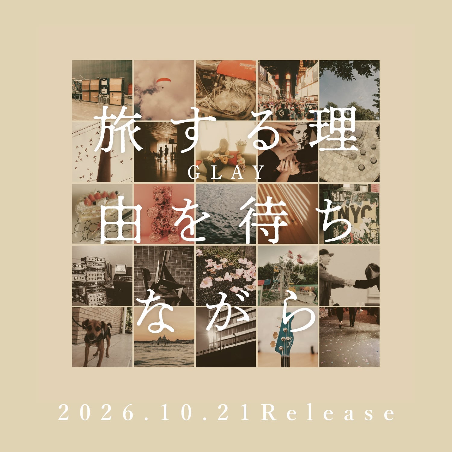 2026.06.09 黒蜜 / 純愛フルコース | littleHEARTS.