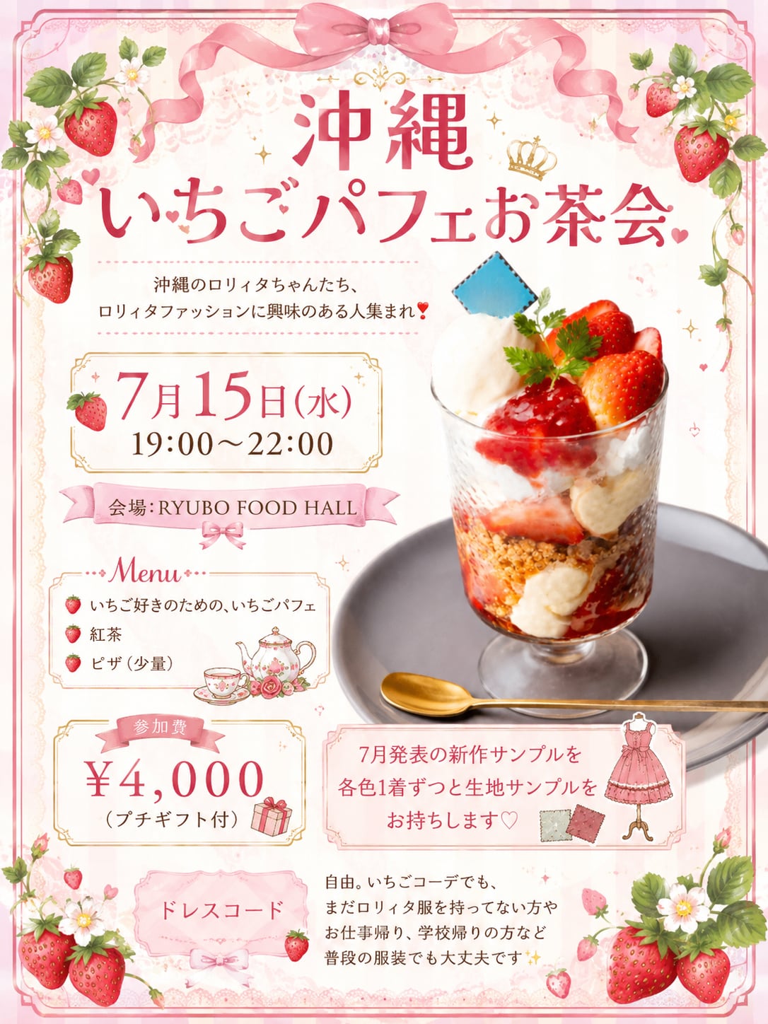 苺ホイップイヤリング/ピアス | marcHenromanTica