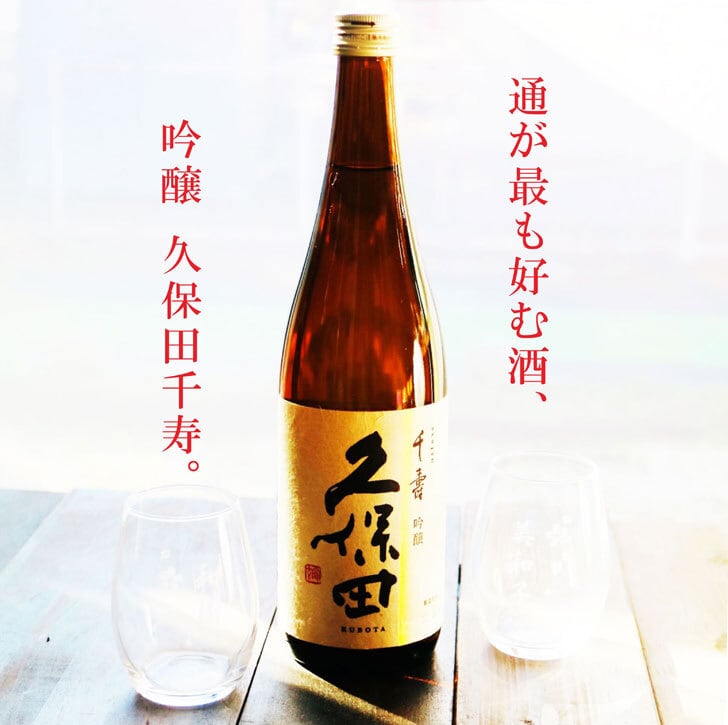 名入れ 日本酒 ギフト 【 久保田 千寿 720ml 名入れ マス柄目盛り付 グラス 2個セット  セット 】お歳暮 クリスマス 吟醸酒 酒グラス ひのき升 お酒 酒 ギフト 彫刻 プレゼント 父の日 還暦祝い 古希祝い 誕生日 贈り物 退職祝い 結婚祝い お祝い 開店祝い 新潟県