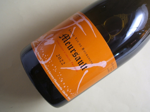 ムルソー　2023年　メゾン・ルー・デュモン