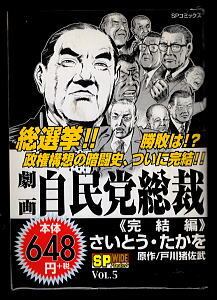 疾風伝説 特攻の拓（ぶっこみのたく）(26)」 所十三/漫画 佐々木飛朗斗