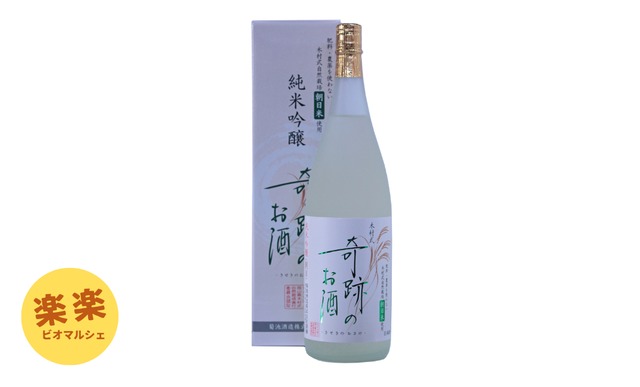 奇跡のお酒・朝日1.8リットル(自然栽培)