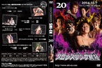 DVD vol20(2014.12/7世界館大会)