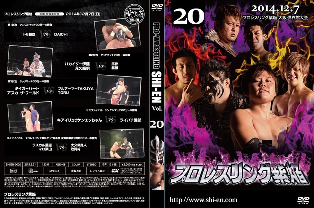 DVD vol19(2014.9/28世界館大会)