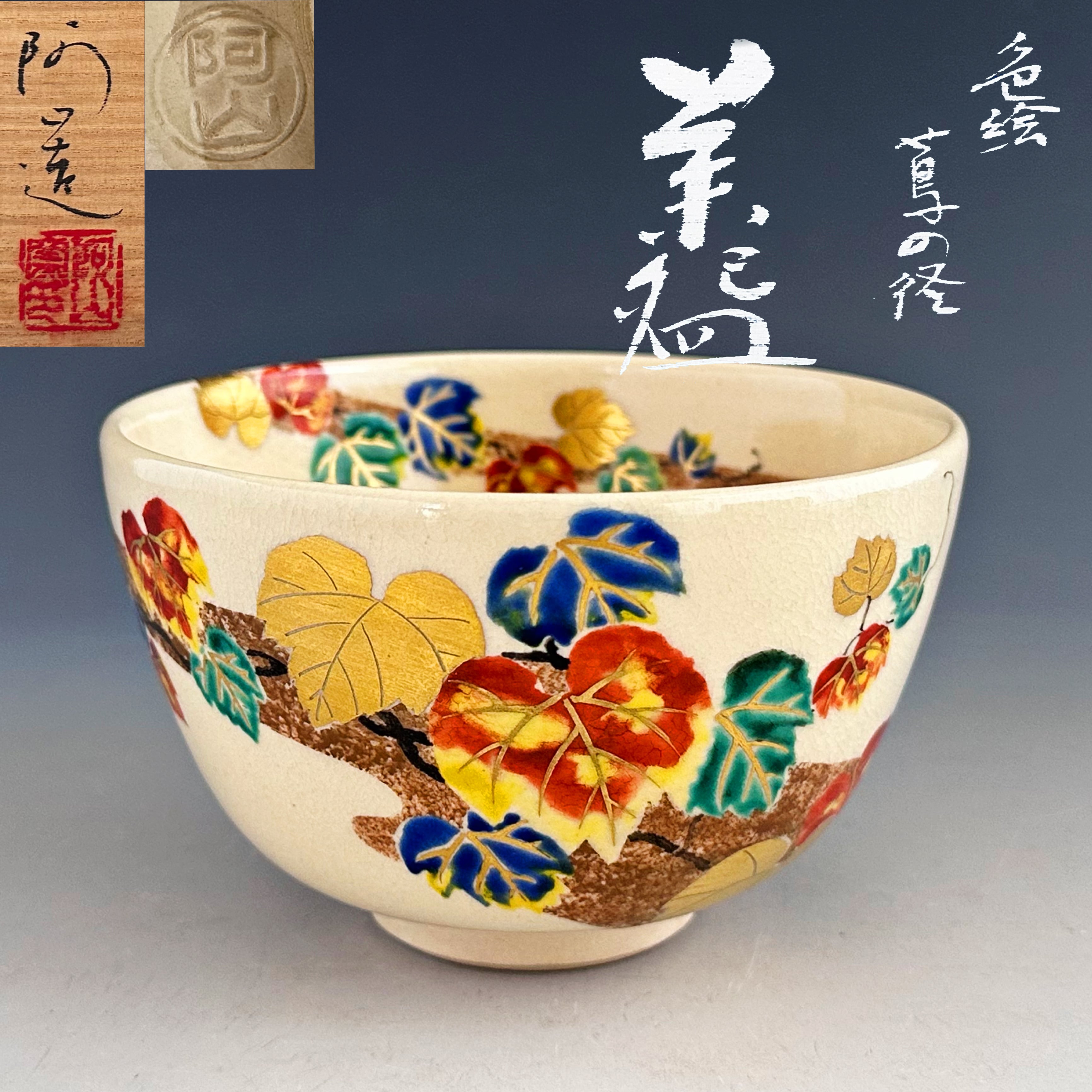 茶碗 | 茶道具販売｜香月苑｜こうげつえん｜茶道具専門店｜
