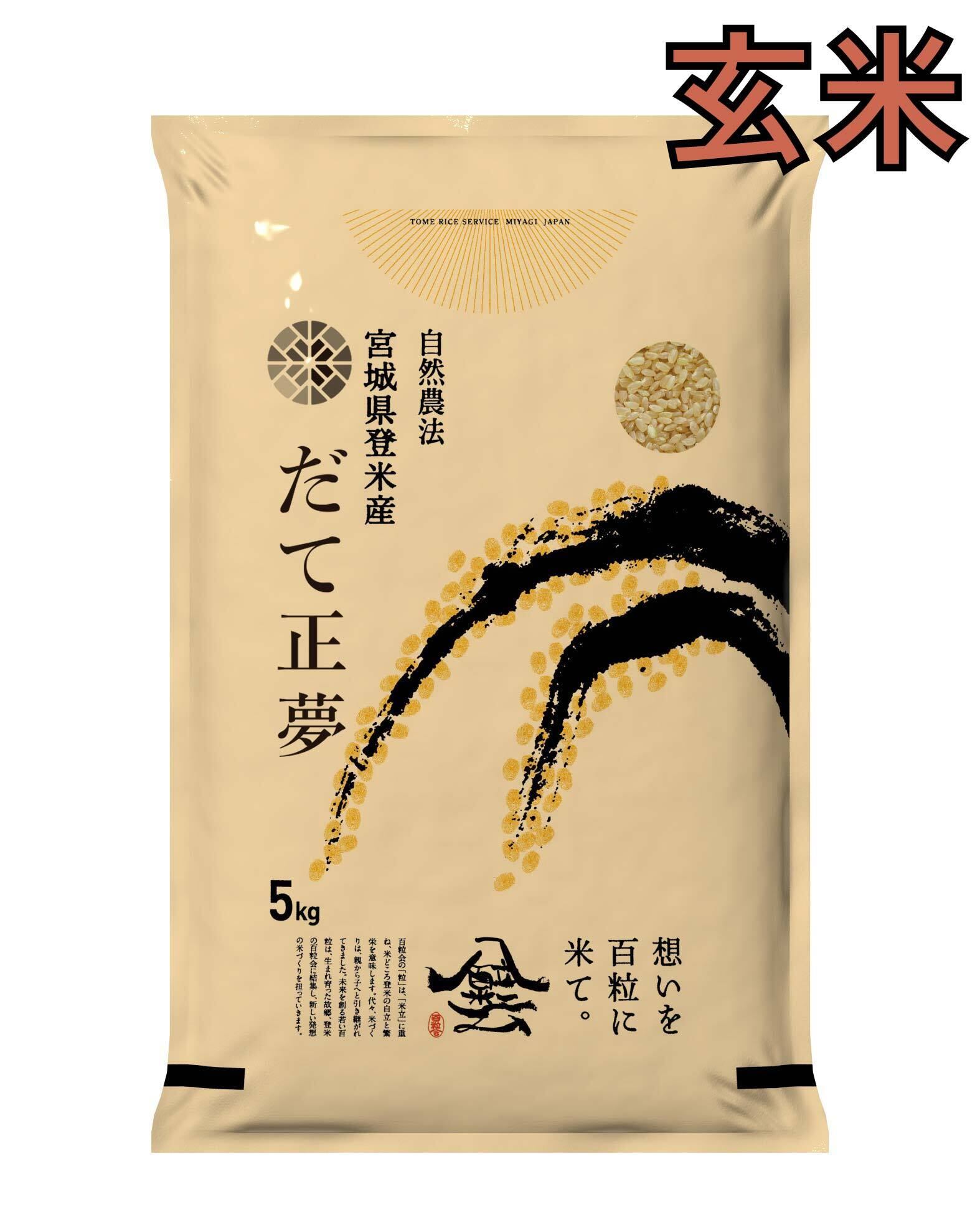 osamun様専用玄米