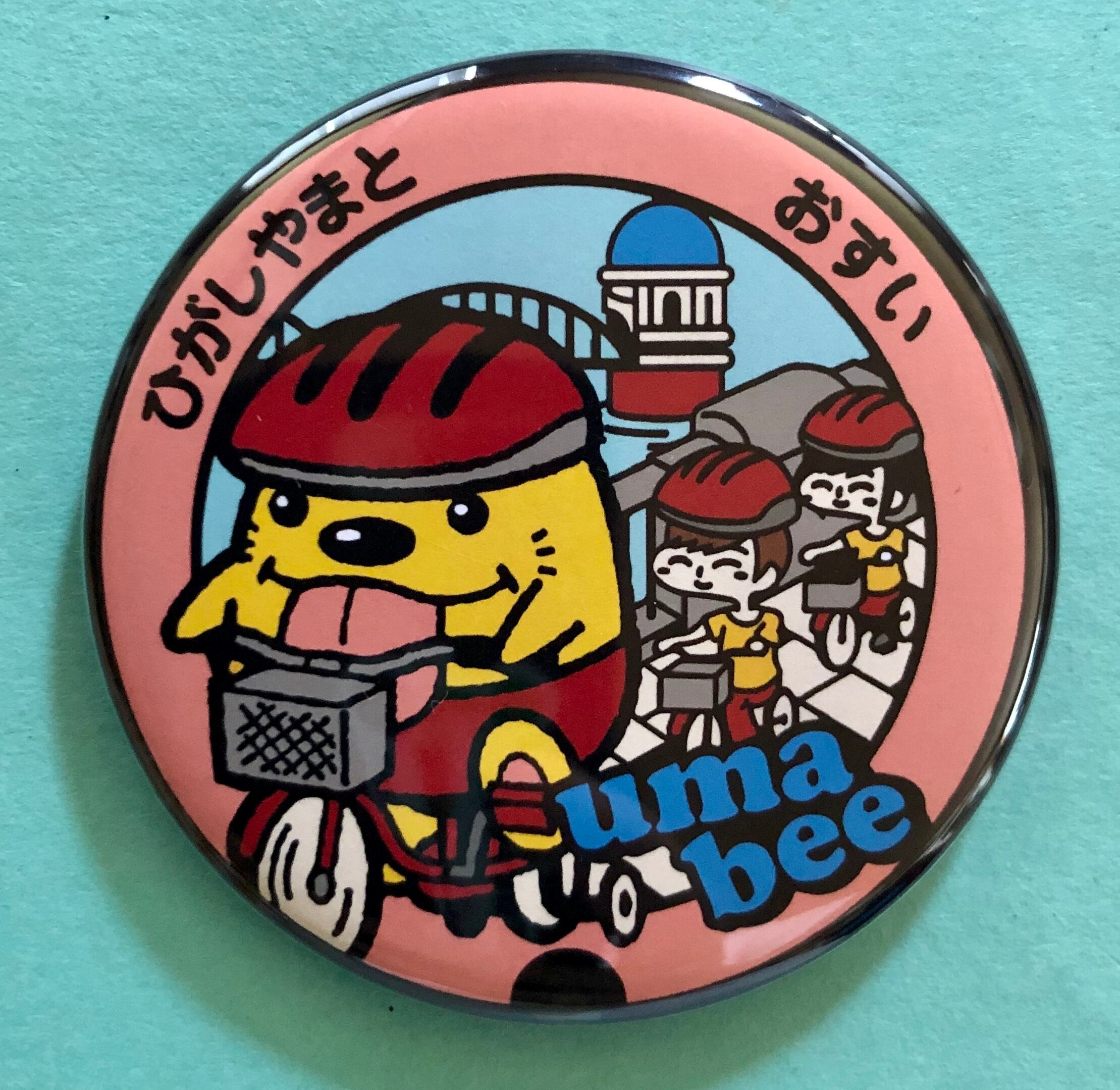 うまべぇ～ | マンホールグッズ倶楽部