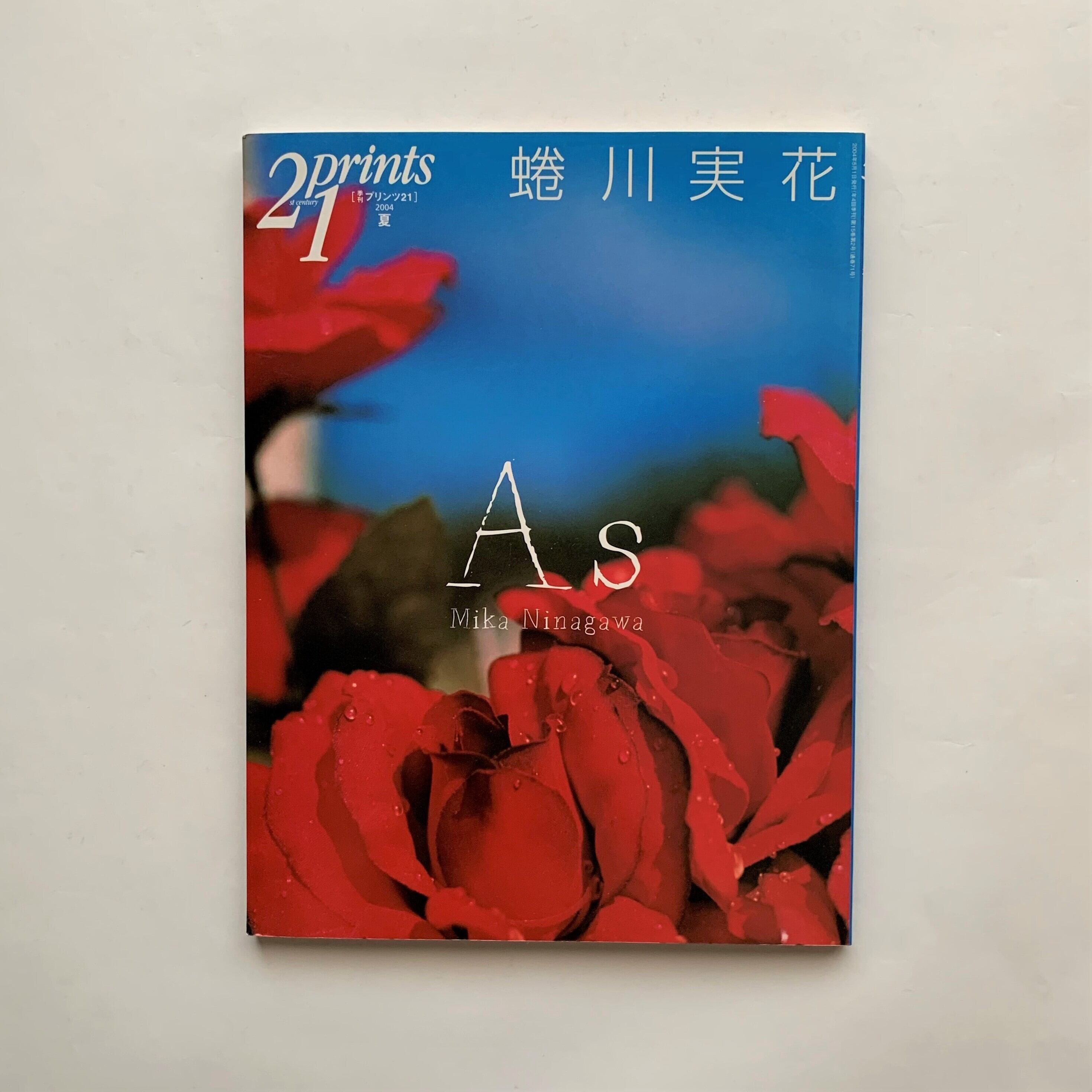 季刊プリンツ21 04年夏号 蜷川実花as 本まるさんかくしかく 季刊プリンツ21 04年夏号 蜷川実花as 本まるさんかくしかく