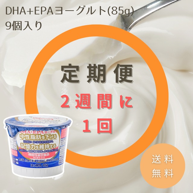【定期便/1週間毎】のむDHA+EPA900　定期配送 (12本入り×1セット) 【送料無料】