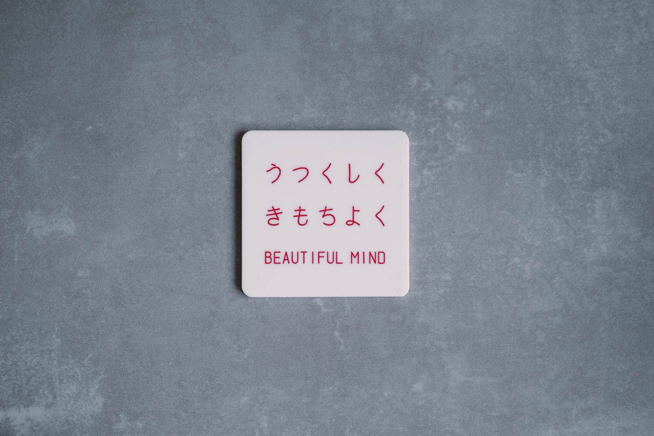 SIGN PLATE_うつくしく きもちよく | KUHONJI GENERAL STORE ( 9GS )