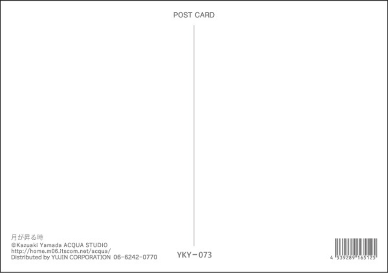 ポストカード 山田和明「月が昇る時]