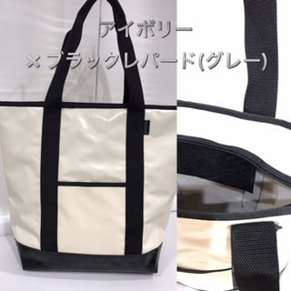 トートバック L ファスナー付き (アイボリーテント生地×テント生地