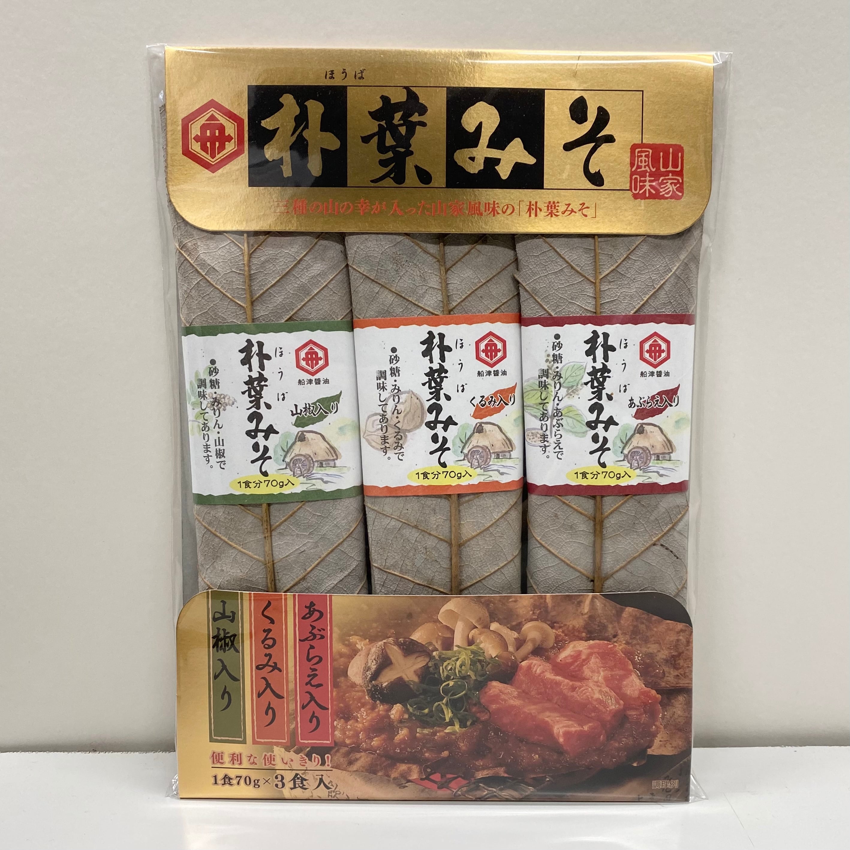 お土産）朴葉味噌 山の幸【70g×3食入り】 | 下呂温泉ホテルくさかべ