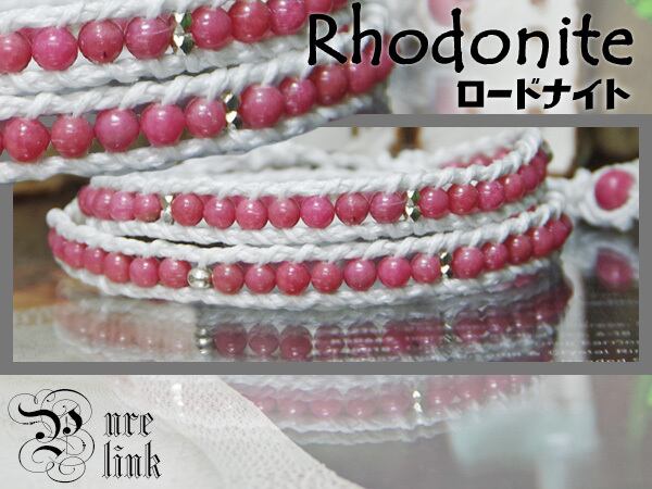 女性の為の薔薇の魔石『ロードナイト』ラップブレス&チョーカー