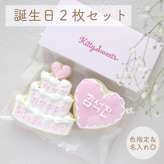 推し活 アイドル応援 公式オンラインショップ Kitty Sweets きゅん とするお菓子