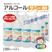 【消毒用】アルコール サニー80（1L×12本） 高濃度75%～80vol% 殺菌成分IPMP配合